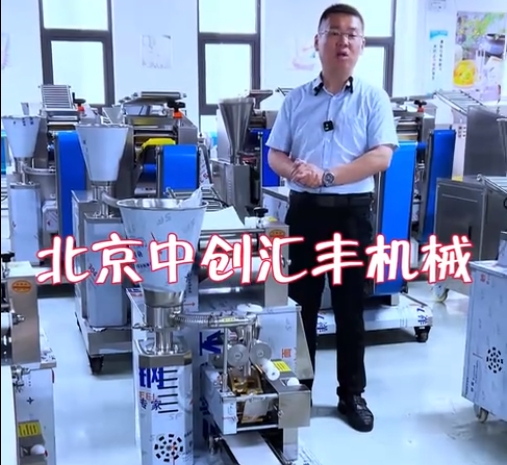 推荐小型饺子馆使用的一款好设备