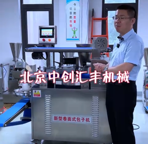 包子品种多，如何选用包子机？