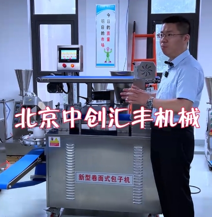 《智能生产新革命：北京中创汇丰机械设备有限公司引领美食制作新时代》